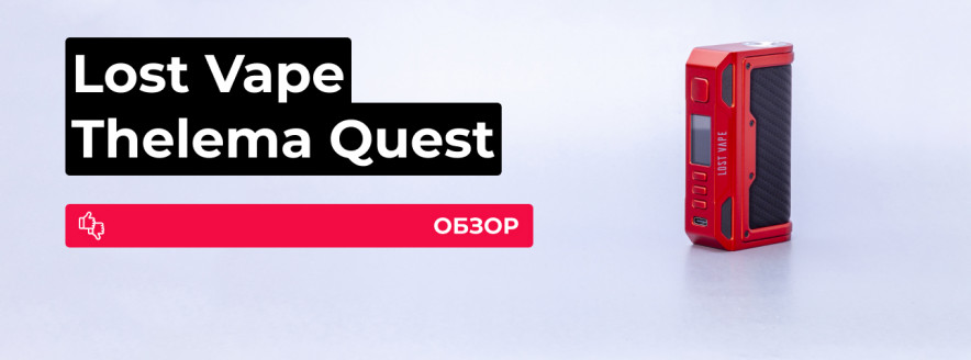 Обзор Lost Vape Thelema Quest 200W