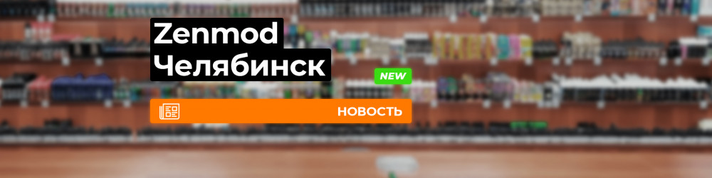 Магазин в Челябинске