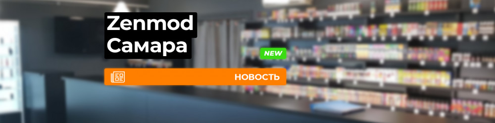 Новый магазин в Самаре