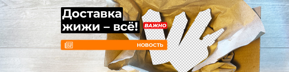 Запрет доставки никотинсодержащей продукции