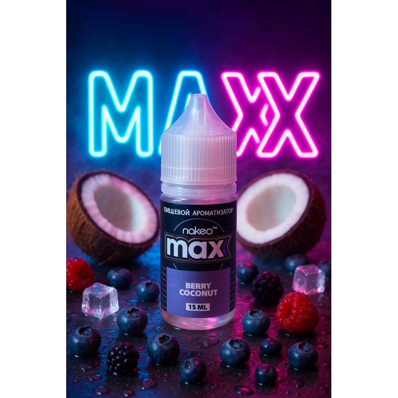 Фото и внешний вид — Naked MAX - Berry Coconut 15мл